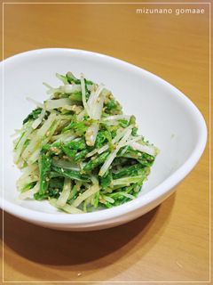水菜のごまあえ★レンジで簡単-レシピのメイン写真