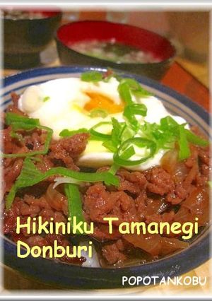 匙はオール1☆ 挽き肉・たまねぎ丼 ☆-レシピのメイン写真