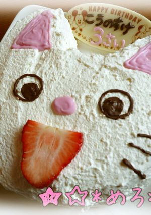 I ❤ ノンタン　キャラクターケーキ-レシピのメイン写真