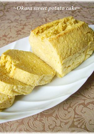 ◆カロリーOFF◆おから＆さつま芋ケーキ-レシピのメイン写真