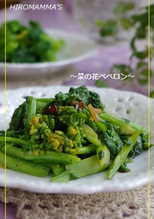 菜の花ペペロン-レシピのメイン写真