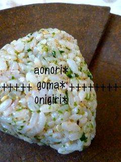 *青のりとゴマの磯辺おにぎり*-レシピのメイン写真