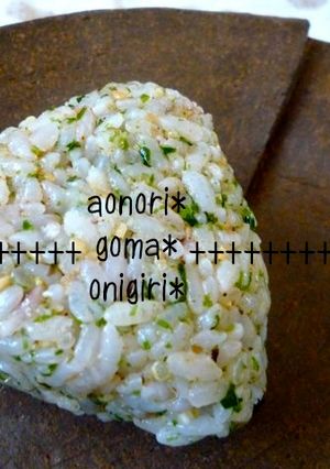 ＊青のりとゴマの磯辺おにぎり＊-レシピのメイン写真