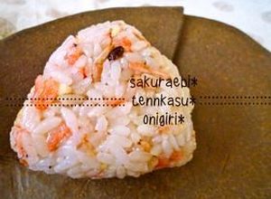 ＊桜えびと天かすの大阪？おにぎり＊-レシピのメイン写真
