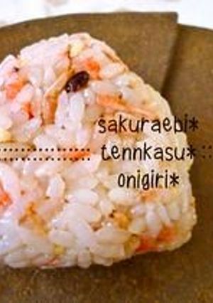 ＊桜えびと天かすの大阪？おにぎり＊-レシピのメイン写真