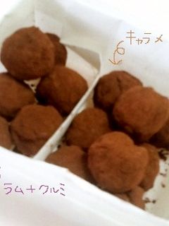 *キャラメルトリュフ×ラムトリュフ*-レシピのメイン写真