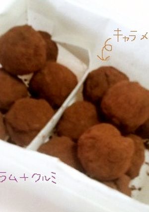 ＊キャラメルトリュフ×ラムトリュフ＊-レシピのメイン写真