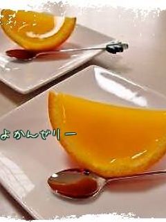 簡単いよかんゼリー*-レシピのメイン写真