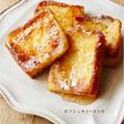 ☆フレンチトースト☆簡単☆
