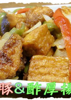 美味しい♪【酢豚＆酢厚揚げ】♪-レシピのメイン写真