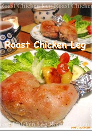 皮パリパリ♪ローストチキンレッグ-レシピのメイン写真