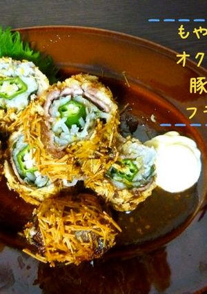節約☆もやしと大葉の豚巻きそうめんフライ-レシピのメイン写真