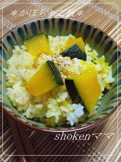 *ホッコリ甘い!かぼちゃご飯♪*-レシピのメイン写真