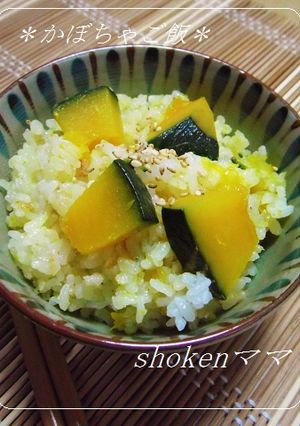 ＊ホッコリ甘い！かぼちゃご飯♪＊-レシピのメイン写真