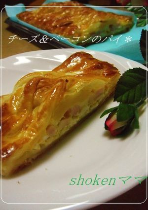 冷凍パイシートでチーズ＆ベーコンのパイ♪-レシピのメイン写真