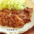 ☆しょうが焼き☆