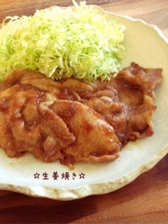 ☆しょうが焼き☆-レシピのメイン写真
