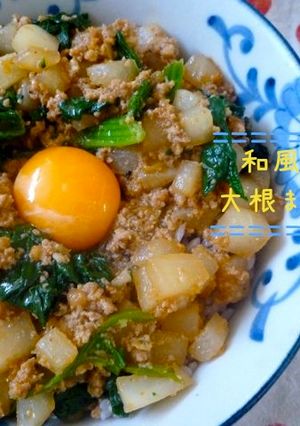 手抜きに見えない？☆和風月見大根麻婆☆-レシピのメイン写真