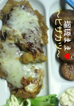 意外に美味しい!?ピザカツ(o^−^o)-レシピのメイン写真