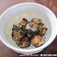 揚げ焼きお餅の胡麻和え