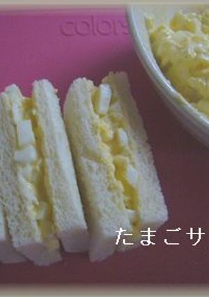 しっとりふんわり♪たまごサンドイッチ-レシピのメイン写真