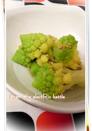 イタリア野菜「ロマネスコ」のナムル-レシピのメイン写真