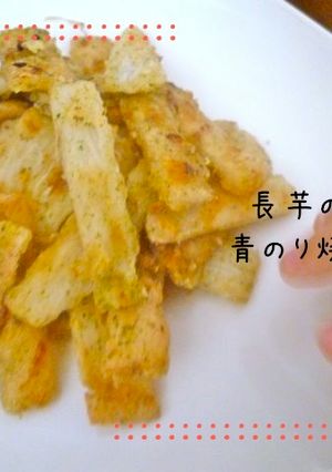 ＊＊長芋の皮で。青のりスナック＊＊-レシピのメイン写真