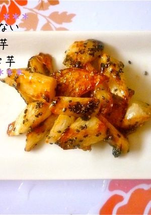 揚げない。長芋のヘルシー大学芋＊-レシピのメイン写真
