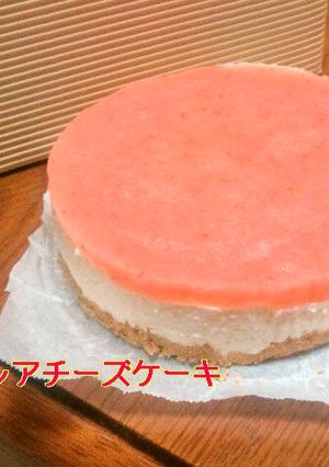 レアチーズケーキ-レシピのメイン写真