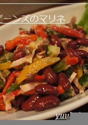 キドニービーンズのマリネ-レシピのメイン写真