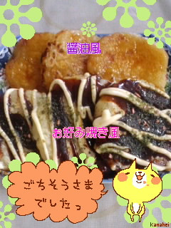 お好み焼き風いももち-レシピのメイン写真