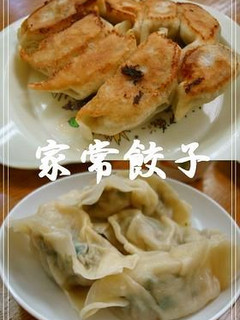 手作りで♪ 家常餃子(家庭の餃子)-レシピのメイン写真
