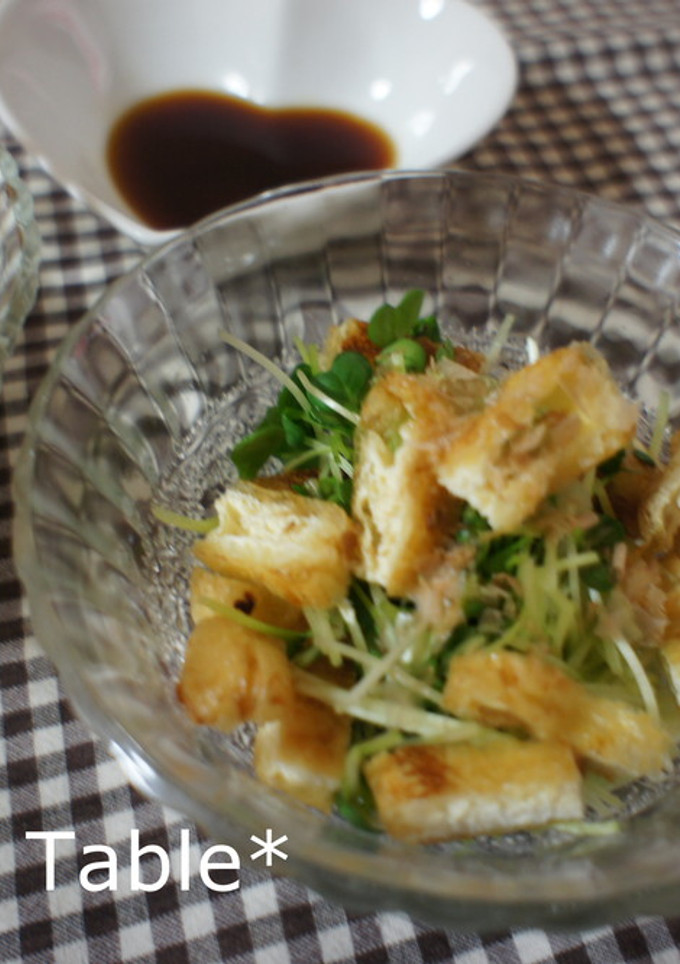 ☆｡かいわれと焼きおあげのサラダ｡☆-レシピのメイン写真