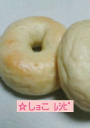 ﾀﾞｲｴｯﾄに!?ﾓﾁﾓﾁ☆ﾍﾞｰｸﾞﾙ-レシピのメイン写真