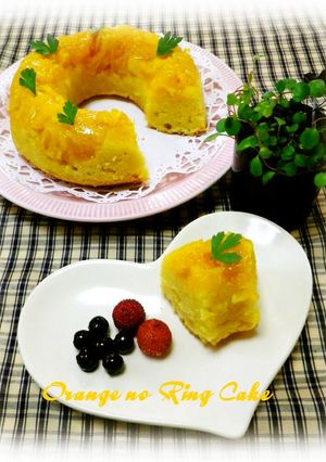 * 母の日 ❤ オレンジのリングケーキ♪-レシピのメイン写真