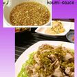 うちの自慢の万能タレ①ナッツ入香味ソース