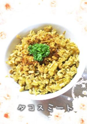 高野豆腐も入れちゃえﾍﾙｼｰﾀｺｽﾐｰﾄ-レシピのメイン写真