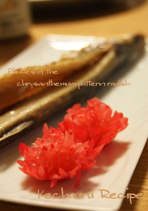 ラディッシュのお花✿赤の菊花かぶら✿-レシピのメイン写真