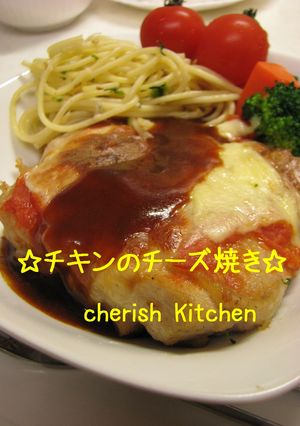 チキンのチーズ焼き-レシピのメイン写真