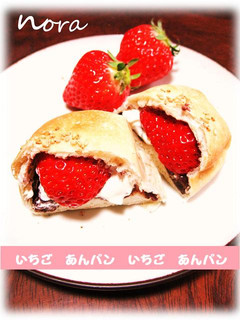 お手軽スイーツ?♥いちごあんパン♥-レシピのメイン写真