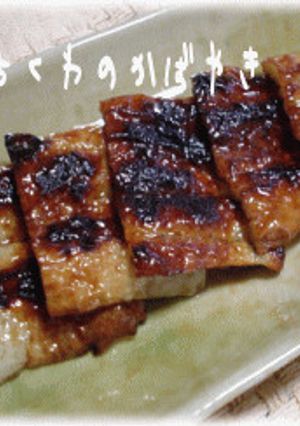 ちくわのかばやき(うなぎ蒲焼風）おつまみ-レシピのメイン写真