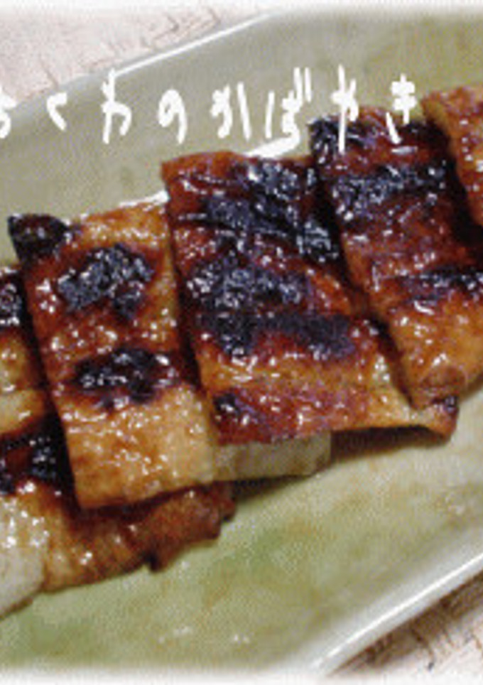 ちくわのかばやき(うなぎ蒲焼風）おつまみ-レシピのメイン写真