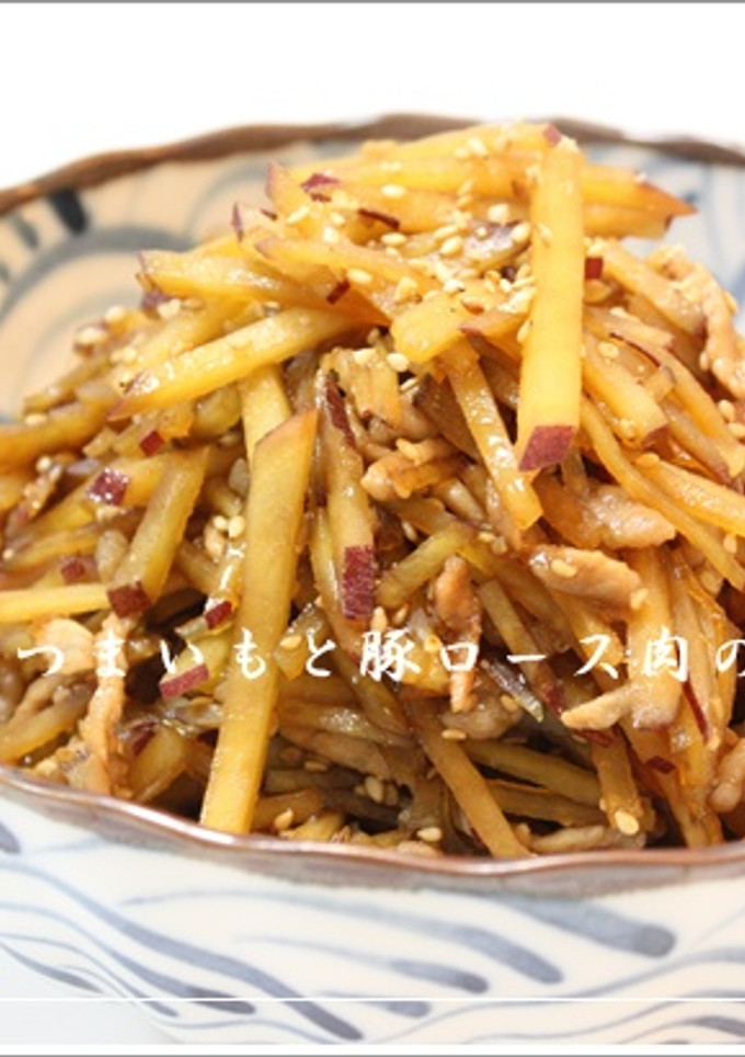 さつまいもと豚ロース肉のきんぴら♪-レシピのメイン写真
