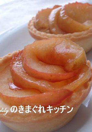 アップルとチーズクリームのタルト-レシピのメイン写真