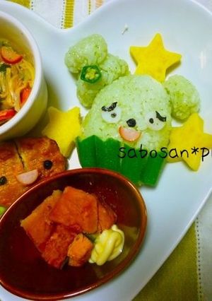かわいい＊サボさんランチプレート-レシピのメイン写真