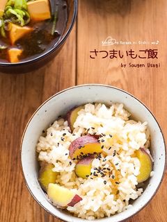 しょうゆ味が香ばしい☆さつまいもご飯-レシピのメイン写真