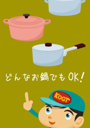 どんなお鍋でも炊ける！お鍋炊飯 お鍋ご飯-レシピのメイン写真