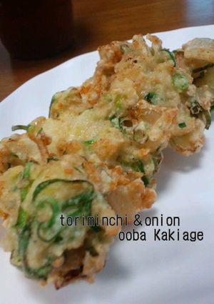 鶏ミンチ＆玉ねぎ＆大葉のふんわりかき揚げ-レシピのメイン写真