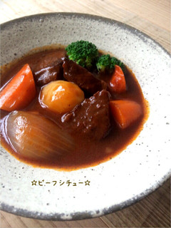 ☆ステーキで簡単!ビーフシチュー☆-レシピのメイン写真