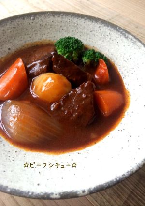 ☆ステーキで簡単！ビーフシチュー☆-レシピのメイン写真